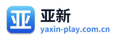 亚新